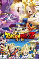 DragonBallZ-BattleofGods-poster