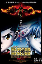 Hunter x Hunter MovieThe Last Mission (2013)