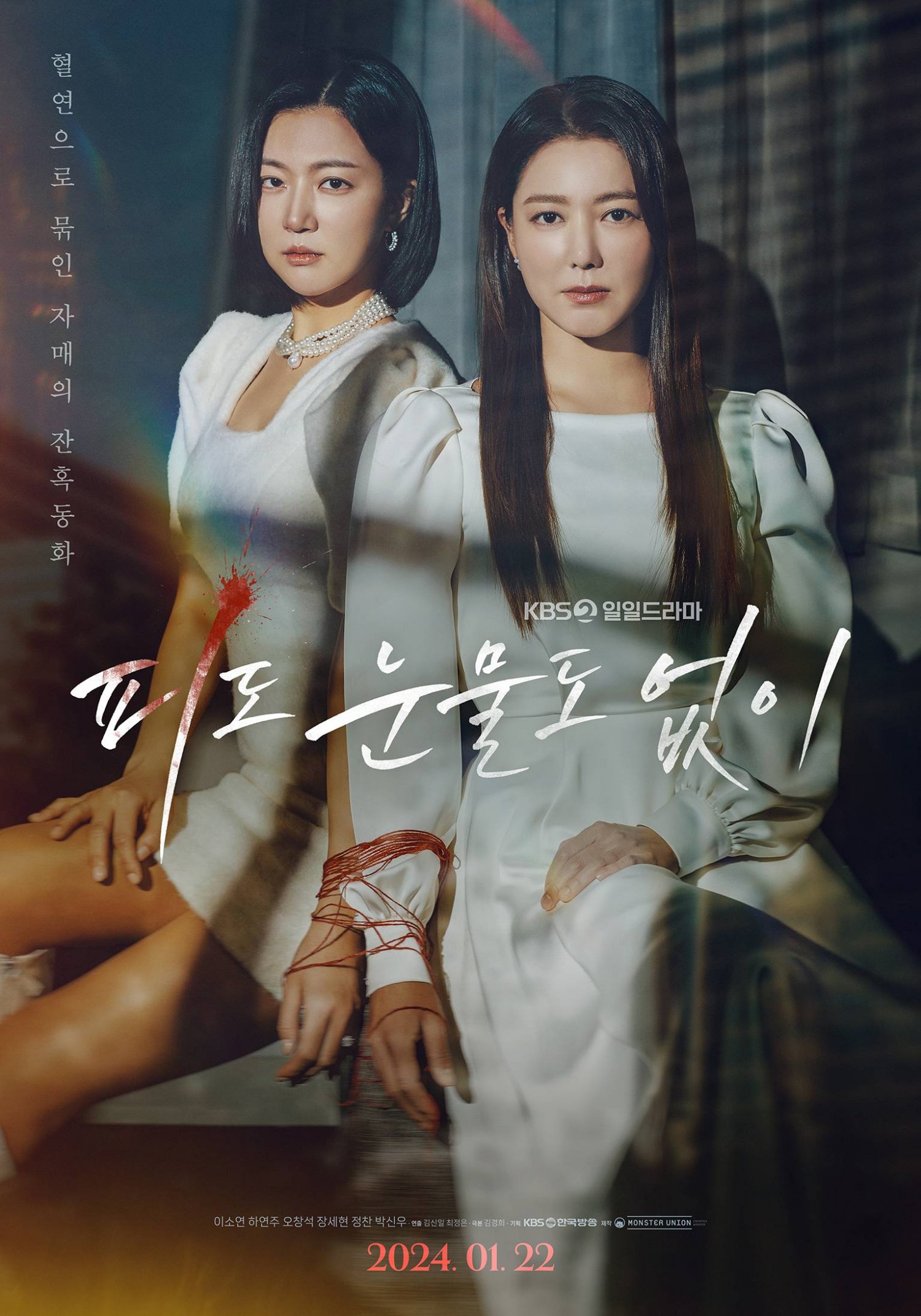 Máu Lạnh – The Two Sisters | In Cold Blood (2024) Full HD Vietsub – Tập 3